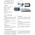 機柜電源PDU系列